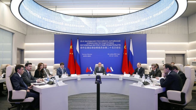The 25th meeting of the Russia-China commission to prepare regular meetings of the heads of government