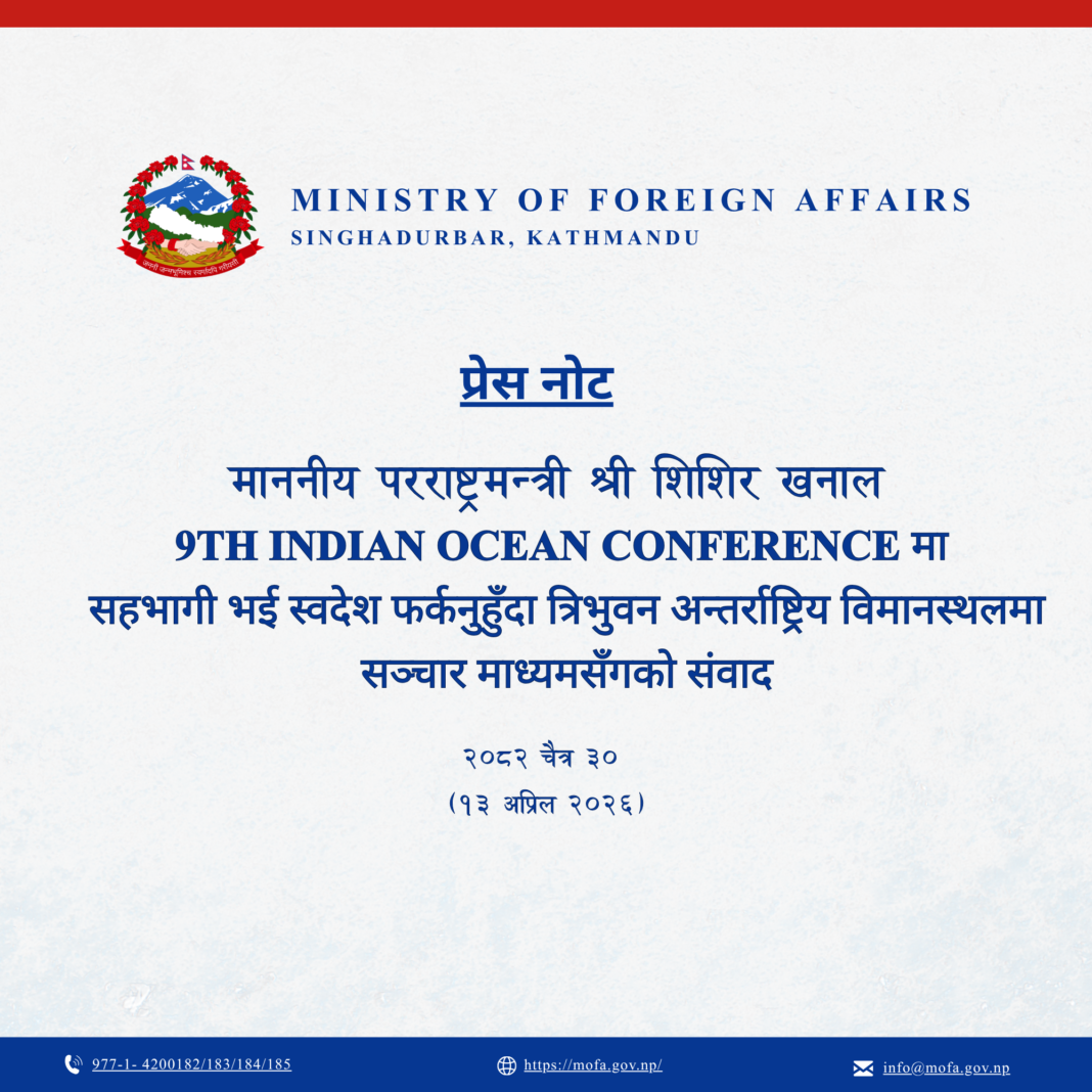 Nepal Meets at Indian Ocean Conference