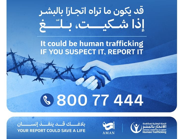 Oman Continues Aman 2 Campaign Against Human Trafficking Oman Continues Aman 2 Campaign Against Human Trafficking
