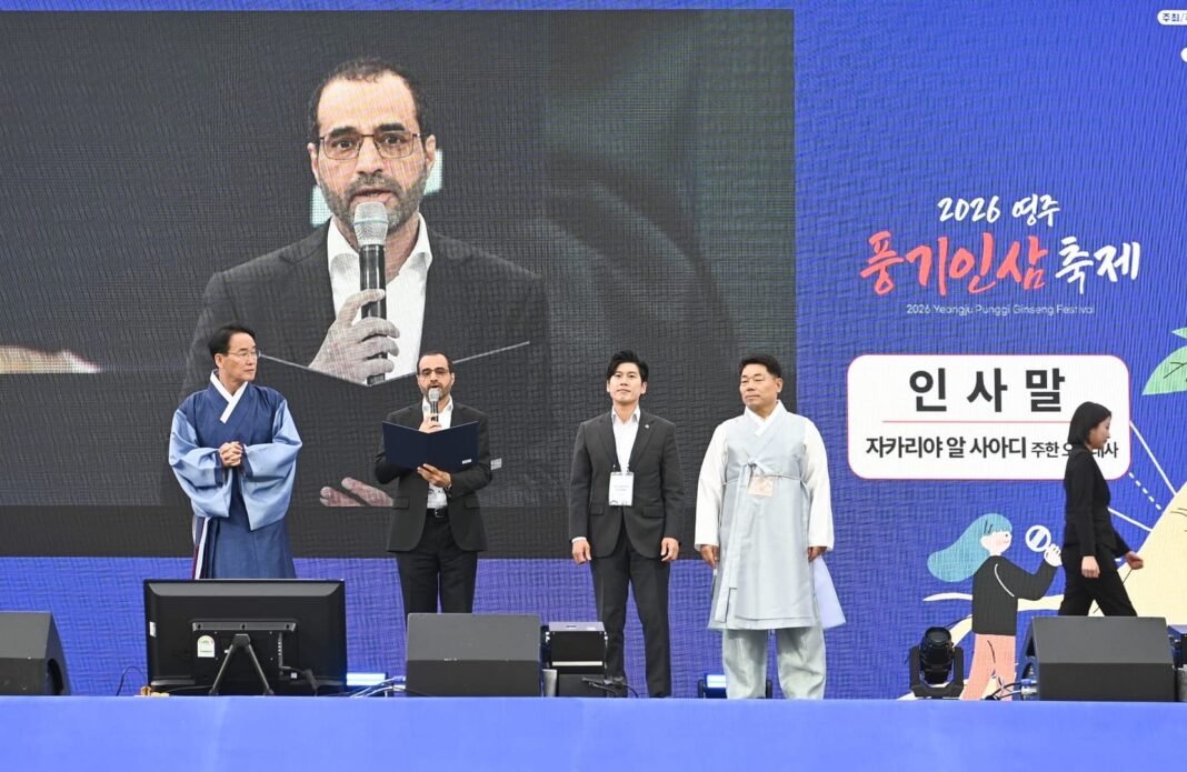 Ambassador Alsaadi Attends Ginseng Festival Opening